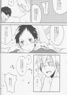 [tg02] Promise - Durarara doujinshi (Yaoi-Sei) Japanese - page 23