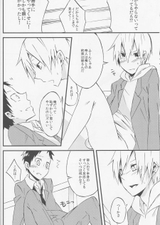 [tg02] Promise - Durarara doujinshi (Yaoi-Sei) Japanese - page 13