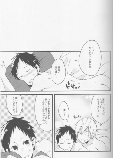 [tg02] Promise - Durarara doujinshi (Yaoi-Sei) Japanese - page 22