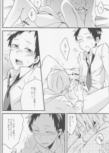 [tg02] Promise - Durarara doujinshi (Yaoi-Sei) Japanese - page 15