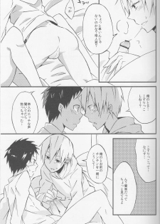 [tg02] Promise - Durarara doujinshi (Yaoi-Sei) Japanese - page 16