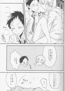 [tg02] Promise - Durarara doujinshi (Yaoi-Sei) Japanese - page 18