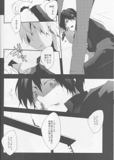 [Sinba/Yinghua] BLACKWIMPS - Durarara doujinshi (Yaoi-Sei) Japanese - page 8