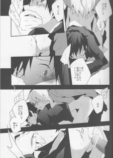 [Sinba/Yinghua] BLACKWIMPS - Durarara doujinshi (Yaoi-Sei) Japanese - page 13