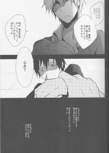 [Sinba/Yinghua] BLACKWIMPS - Durarara doujinshi (Yaoi-Sei) Japanese - page 9