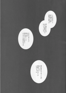 [Sinba/Yinghua] BLACKWIMPS - Durarara doujinshi (Yaoi-Sei) Japanese - page 5