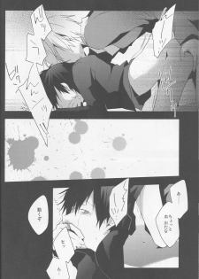[Sinba/Yinghua] BLACKWIMPS - Durarara doujinshi (Yaoi-Sei) Japanese - page 14
