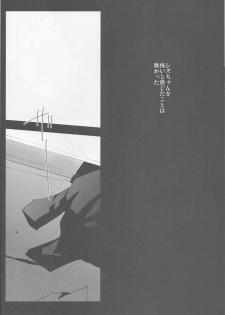 [Sinba/Yinghua] BLACKWIMPS - Durarara doujinshi (Yaoi-Sei) Japanese - page 10