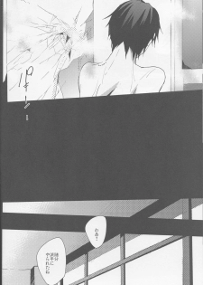 [Sinba/Yinghua] BLACKWIMPS - Durarara doujinshi (Yaoi-Sei) Japanese - page 20
