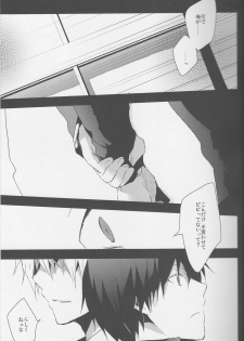 [Sinba/Yinghua] BLACKWIMPS - Durarara doujinshi (Yaoi-Sei) Japanese - page 23