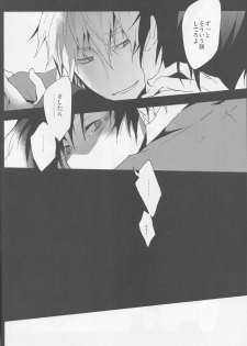 [Sinba/Yinghua] BLACKWIMPS - Durarara doujinshi (Yaoi-Sei) Japanese - page 18