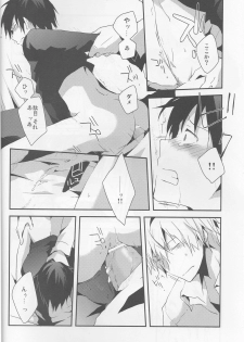 [Sinba/Yinghua] Parallel Lines - Durarara doujinshi (Yaoi-Sei) Japanese - page 16