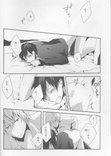 [Sinba/Yinghua] Parallel Lines - Durarara doujinshi (Yaoi-Sei) Japanese - page 12