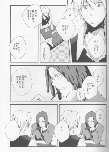 [Sinba/Yinghua] Parallel Lines - Durarara doujinshi (Yaoi-Sei) Japanese - page 29