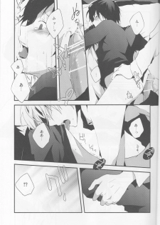 [Sinba/Yinghua] Parallel Lines - Durarara doujinshi (Yaoi-Sei) Japanese - page 13