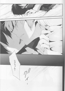 [Sinba/Yinghua] Parallel Lines - Durarara doujinshi (Yaoi-Sei) Japanese - page 25