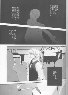 [Sinba/Yinghua] Parallel Lines - Durarara doujinshi (Yaoi-Sei) Japanese - page 33
