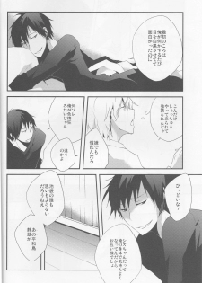 [Sinba/Yinghua] Parallel Lines - Durarara doujinshi (Yaoi-Sei) Japanese - page 18