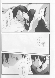 [Sinba/Yinghua] Parallel Lines - Durarara doujinshi (Yaoi-Sei) Japanese - page 22