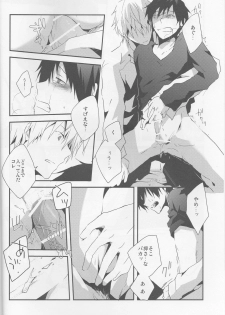 [Sinba/Yinghua] Parallel Lines - Durarara doujinshi (Yaoi-Sei) Japanese - page 14