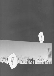 [Sinba/Yinghua] Parallel Lines - Durarara doujinshi (Yaoi-Sei) Japanese - page 7
