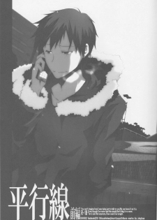 [Sinba/Yinghua] Parallel Lines - Durarara doujinshi (Yaoi-Sei) Japanese - page 5