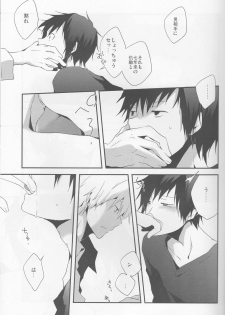 [Sinba/Yinghua] Parallel Lines - Durarara doujinshi (Yaoi-Sei) Japanese - page 19