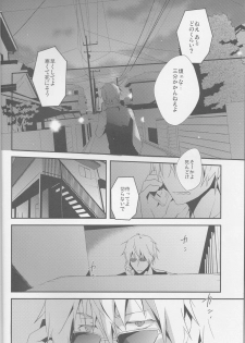 [Sinba/Yinghua] Parallel Lines - Durarara doujinshi (Yaoi-Sei) Japanese - page 8