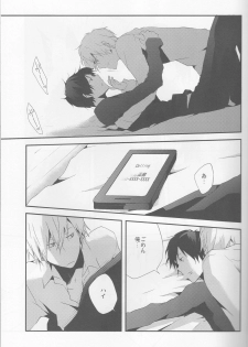 [Sinba/Yinghua] Parallel Lines - Durarara doujinshi (Yaoi-Sei) Japanese - page 21