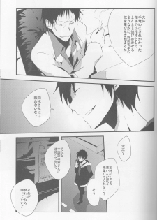 [Sinba/Yinghua] Parallel Lines - Durarara doujinshi (Yaoi-Sei) Japanese - page 37