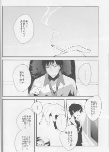 [Sinba/Yinghua] Parallel Lines - Durarara doujinshi (Yaoi-Sei) Japanese - page 34