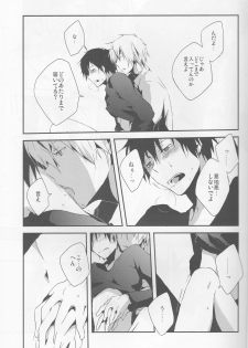 [Sinba/Yinghua] Parallel Lines - Durarara doujinshi (Yaoi-Sei) Japanese - page 15