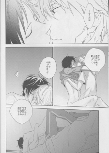 [ICA] Whisper to you - Durarara doujinshi (Yaoi-Sei) Japanese - page 13