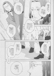 [ICA] Whisper to you - Durarara doujinshi (Yaoi-Sei) Japanese - page 6