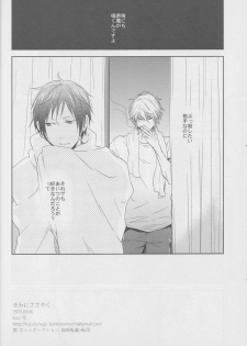 [ICA] Whisper to you - Durarara doujinshi (Yaoi-Sei) Japanese - page 21