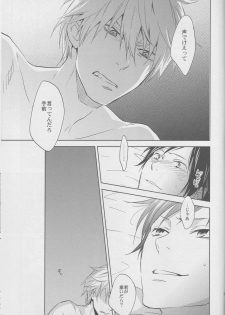 [ICA] Whisper to you - Durarara doujinshi (Yaoi-Sei) Japanese - page 16