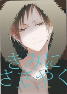 [ICA] Whisper to you - Durarara doujinshi (Yaoi-Sei) Japanese