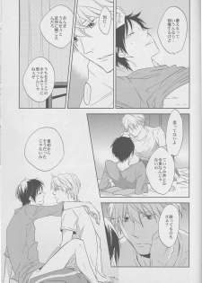 [ICA] Whisper to you - Durarara doujinshi (Yaoi-Sei) Japanese - page 12