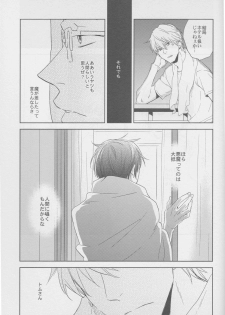 [ICA] Whisper to you - Durarara doujinshi (Yaoi-Sei) Japanese - page 20