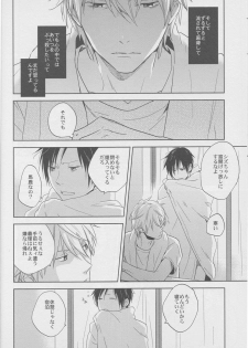 [ICA] Whisper to you - Durarara doujinshi (Yaoi-Sei) Japanese - page 19