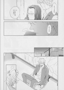 [ICA] Whisper to you - Durarara doujinshi (Yaoi-Sei) Japanese - page 7