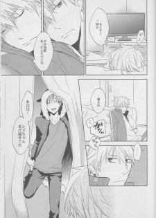 [ICA] Whisper to you - Durarara doujinshi (Yaoi-Sei) Japanese - page 8