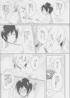[No Fate] Bubble Cream - Durarara doujinshi (Yaoi-Sei) Japanese - page 5