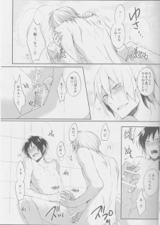 [No Fate] Bubble Cream - Durarara doujinshi (Yaoi-Sei) Japanese - page 14