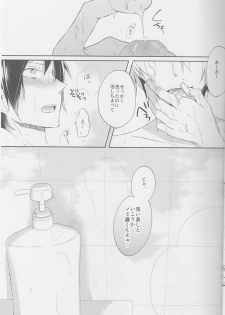 [No Fate] Bubble Cream - Durarara doujinshi (Yaoi-Sei) Japanese - page 16