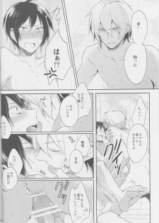 [No Fate] Bubble Cream - Durarara doujinshi (Yaoi-Sei) Japanese - page 9
