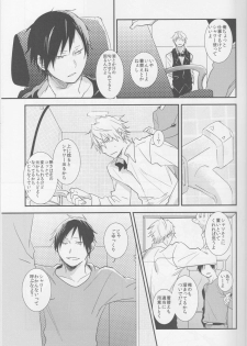 [Gogasha] Strange Relationship - Durarara doujinshi (Yaoi-Sei) Japanese - page 6