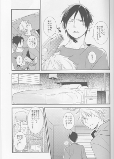 [Gogasha] Strange Relationship - Durarara doujinshi (Yaoi-Sei) Japanese - page 10