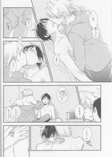 [Gogasha] Strange Relationship - Durarara doujinshi (Yaoi-Sei) Japanese - page 15