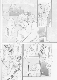 [Gogasha] Strange Relationship - Durarara doujinshi (Yaoi-Sei) Japanese - page 7